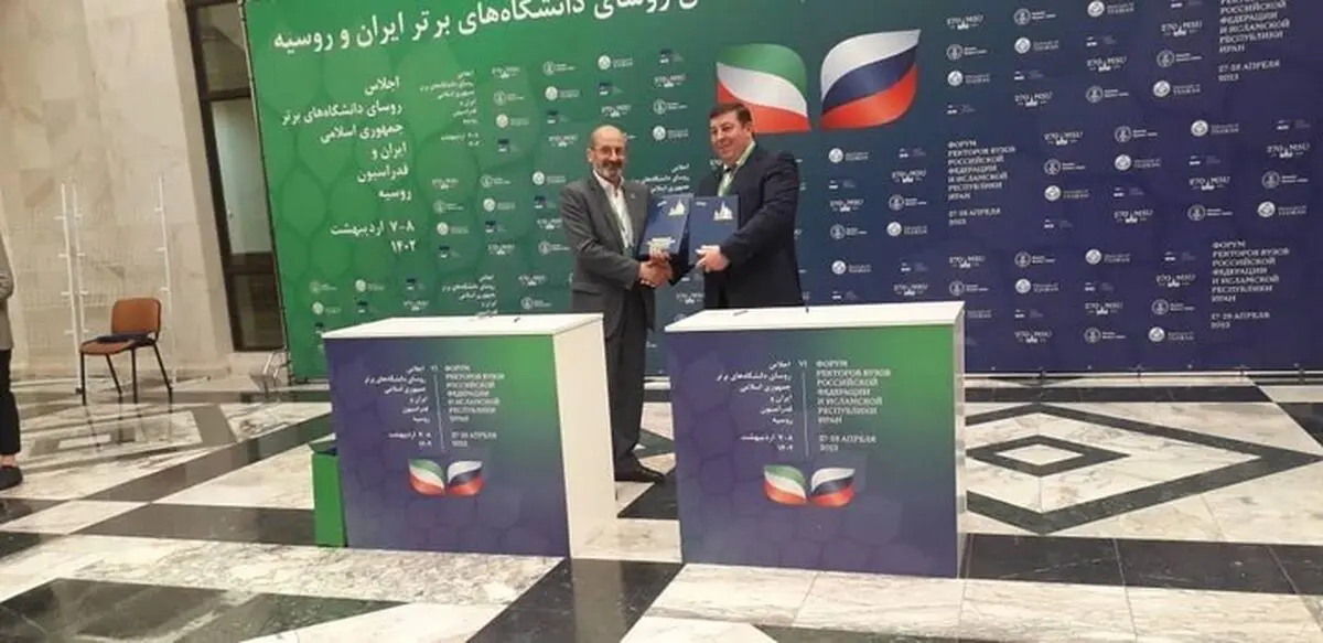 آغاز همکاری دانشگاه صنعتی شریف با دانشگاه‌های برتر روسیه