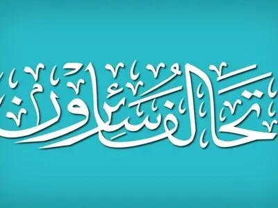 هشدار نماینده سائرون عراق نسبت به پیامدهای اقتصادی توافق الکاظمی با واشنگتن 