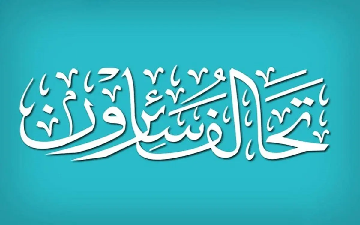 هشدار نماینده سائرون عراق نسبت به پیامدهای اقتصادی توافق الکاظمی با واشنگتن 