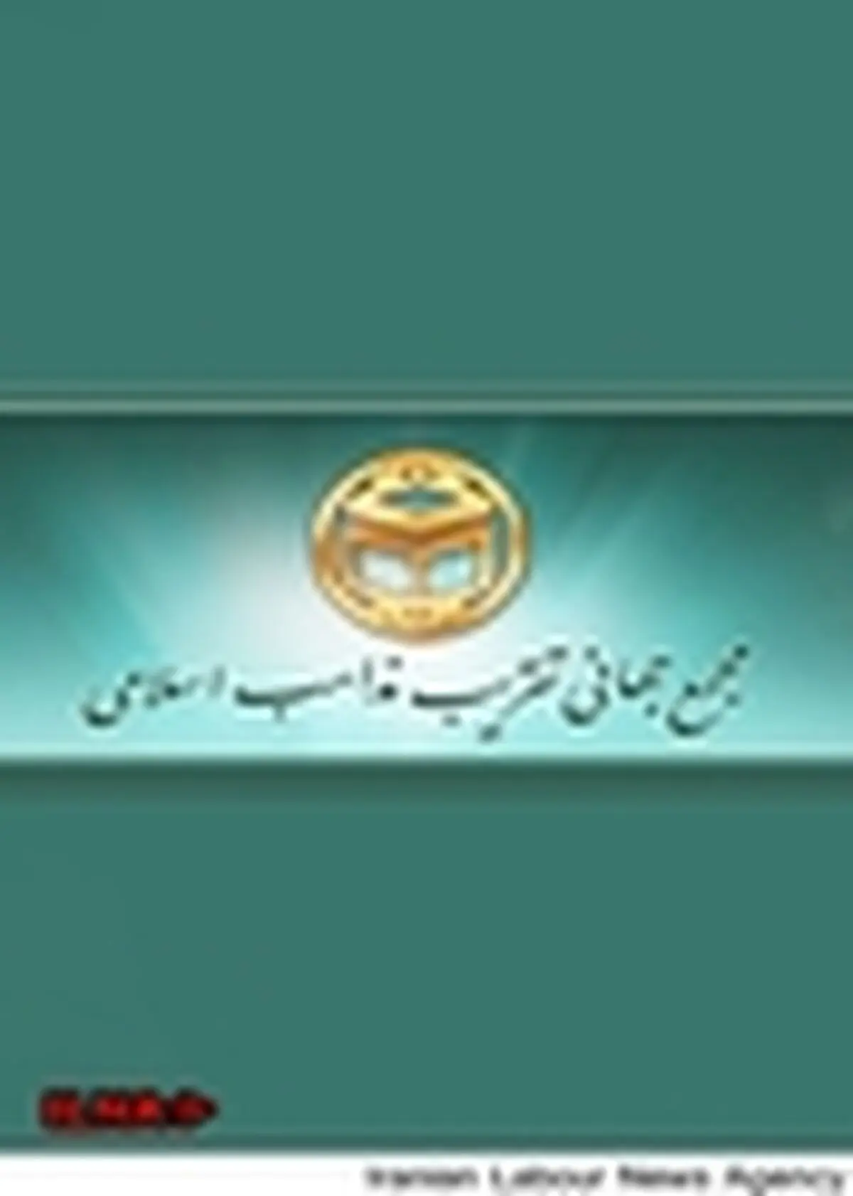 مجمع تقریب مذاهب٬ اقدام تروریستی در پاریس را محکوم کرد
