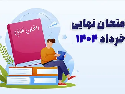 سوالات امتحان نهایی هندسه دوازدهم خرداد ۱۴۰۴ + پاسخنامه