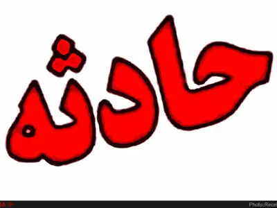 وخامت حال یکی از کارگران مصدوم/کارگران مشغول تعمیر نشتی تانکر خالی بوده‌اند