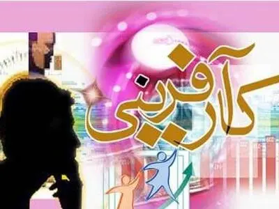 اولین مرکز مشاوره، اطلاع‌رسانی و کارآفرینی استان‌قم افتتاح شد