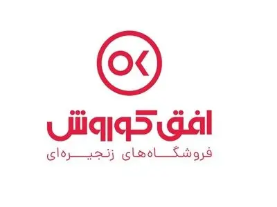 شعب افق کوروش ضدعفونی می‌شود/ پخش آموزش‌های بهداشتی از رادیو افق کوروش برای مشتریان و همکاران