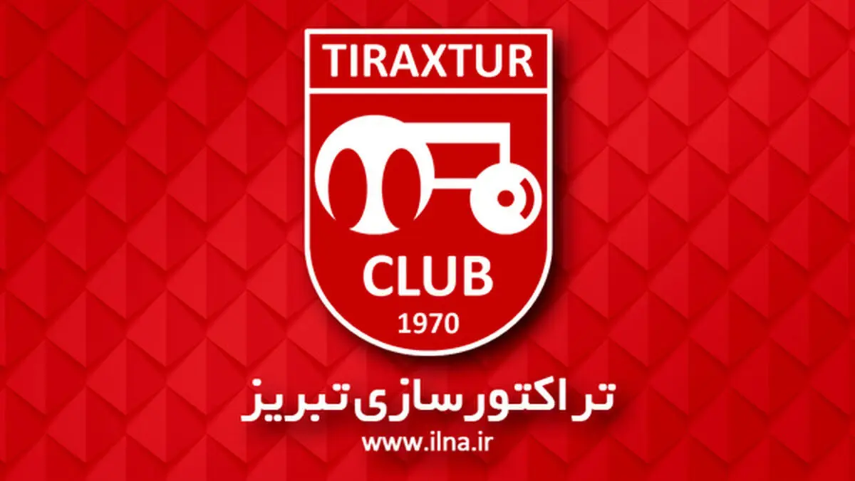 تراکتورسازی شایعات را تکذیب کرد: مربی داخلی نمی‌خواهیم