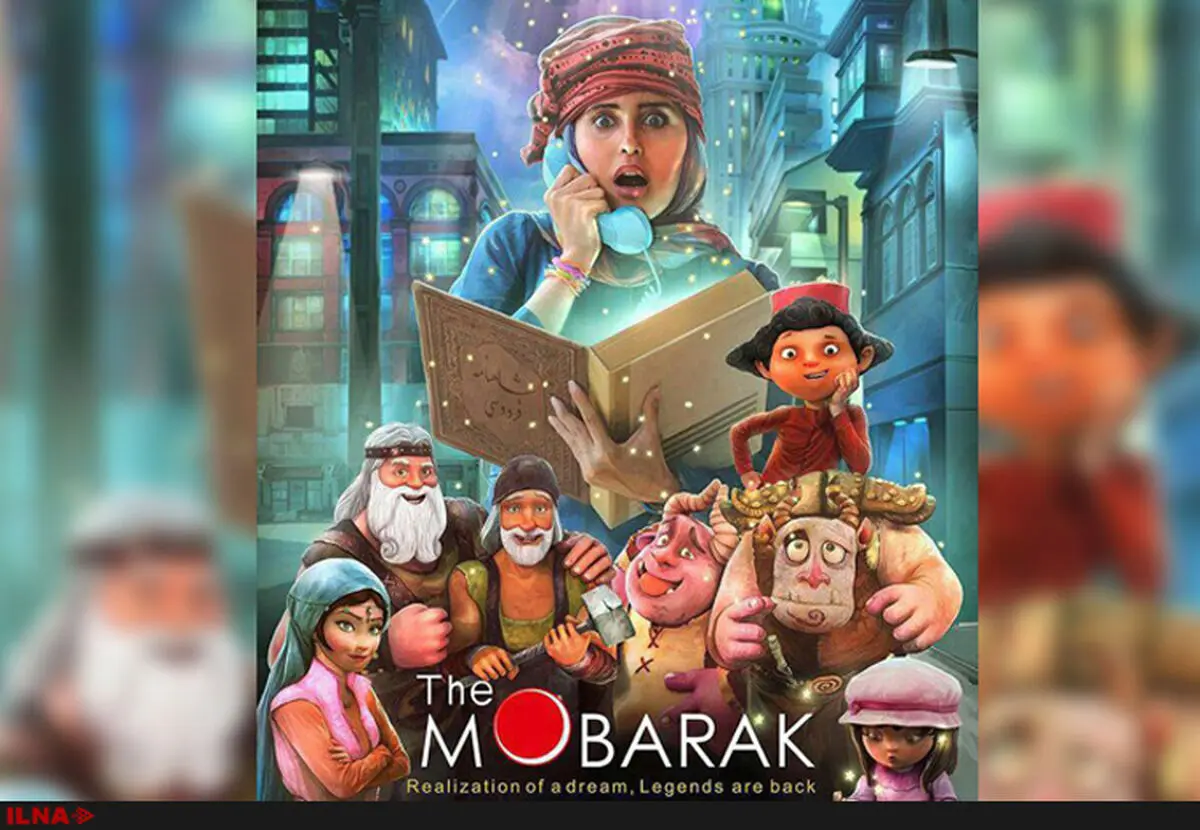 نمایش فیلم مبارک همزمان با ایران در کانادا