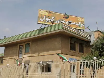 رفع موانع تولید در صنایع غذایی کیوان/ حدود ۲۰۰ کارگر مشغول به کار خواهند شد