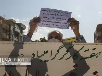 مراسم بزرگداشت روز جهانی کارگر