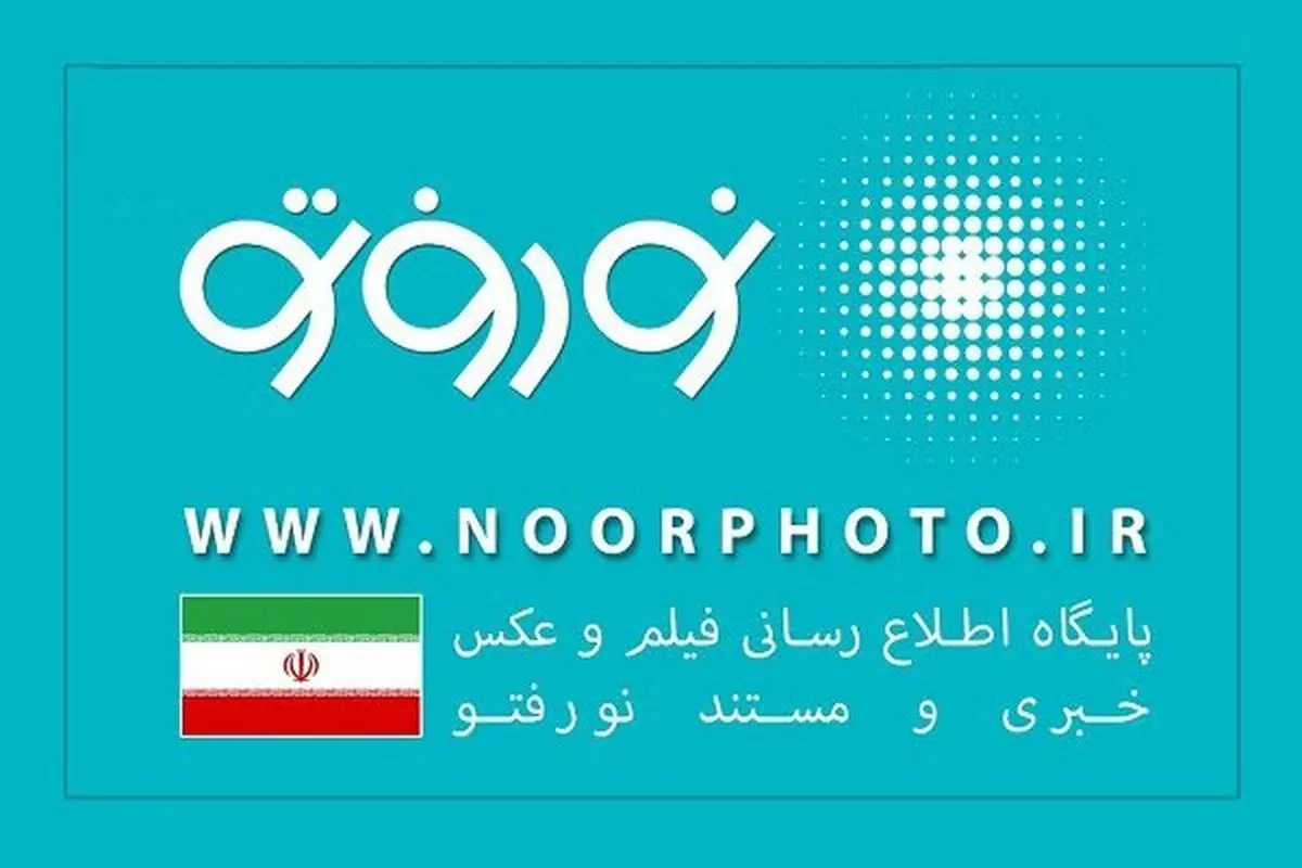 پایگاه اطلاع‌رسانی «نورفتو» آغاز به کار کرد