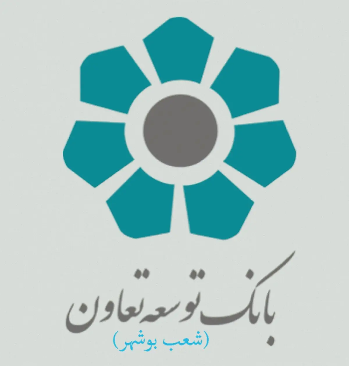 پرداخت ۲۷۰۰میلیارد ریال تسهیلات بانک توسعه تعاون به بخش تعاون و فعالان اقتصادی بوشهر
