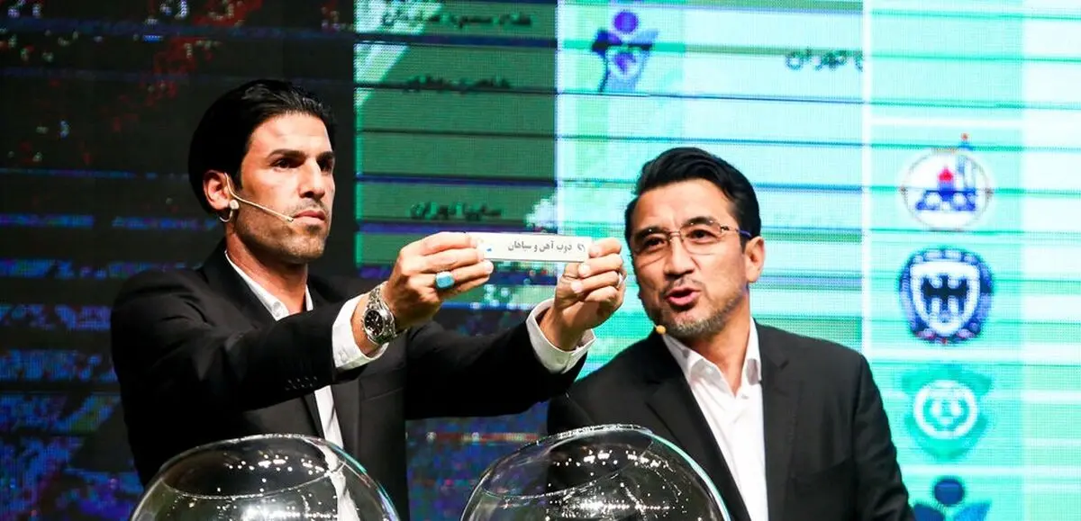 قرعه پرسپولیس سخت‌تر است یا استقلال؟