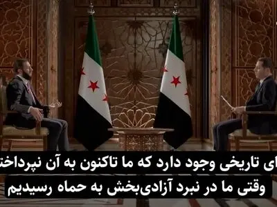 جولانی برای اولین بار فاش کرد: معامله روسیه با جولانی بر سر ساقط کردن نظام بشار اسد + فیلم