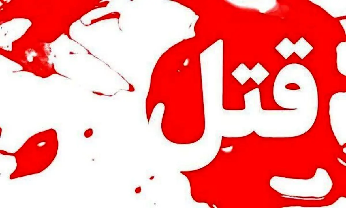 قاتل پدر ۸۱ ساله در مراغه به دام افتاد