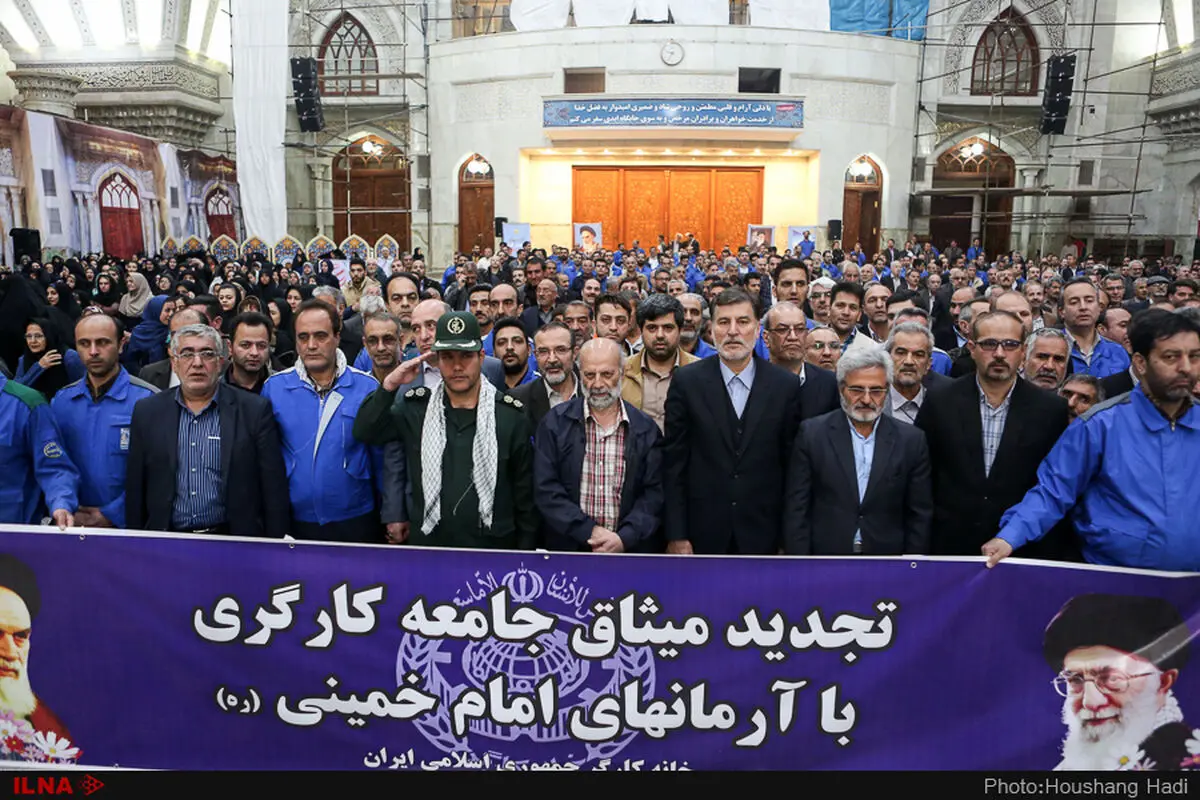 تجدید میثاق اعضای خانه کارگر با آرمان‌های امام راحل