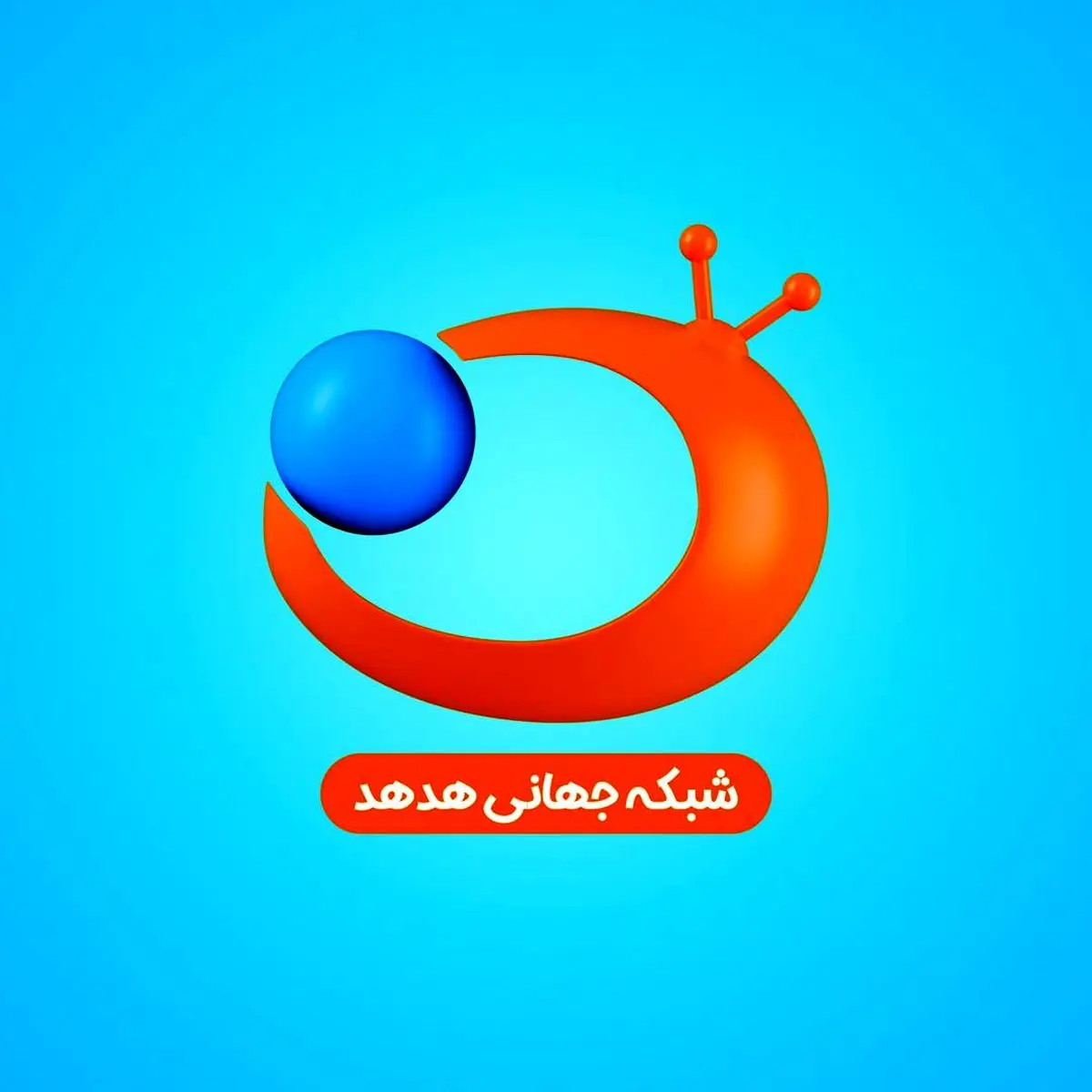 لوگوی شبکه هدهد تغییر کرد