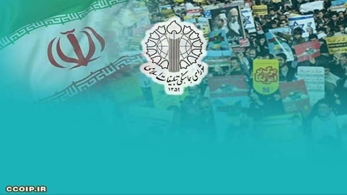 دعوت به حضور حماسی در نودمین خروش حماسی و قیام لله ملت ایران