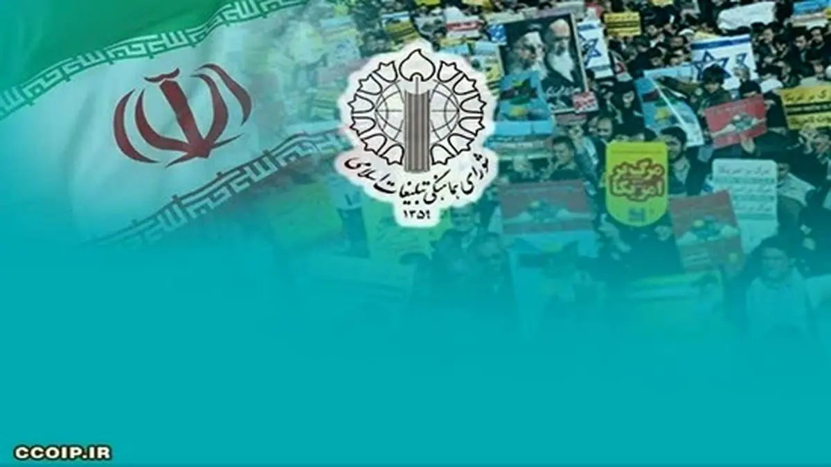 دعوت به حضور حماسی در نودمین خروش حماسی و قیام لله ملت ایران