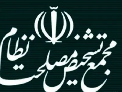 کمیسیون اقتصادی مجمع بند اول سیاست‌های کلی پولی و بانکی را اصلاح کرد