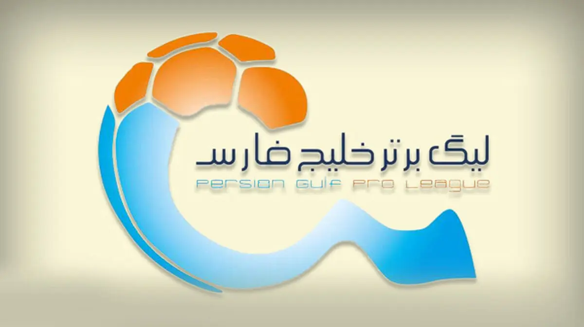 هیچ‌کس نمی‌تواند نام قهرمان لیگ برتر را حدس بزند!
