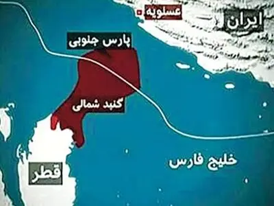 همکاری گازی ایران و قطر در پارس‌جنوبی؛ آلترناتیو روسیه برای اروپا