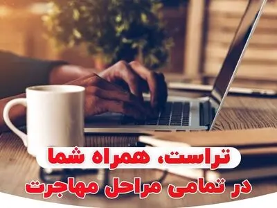 ویزای استارتاپ کانادا