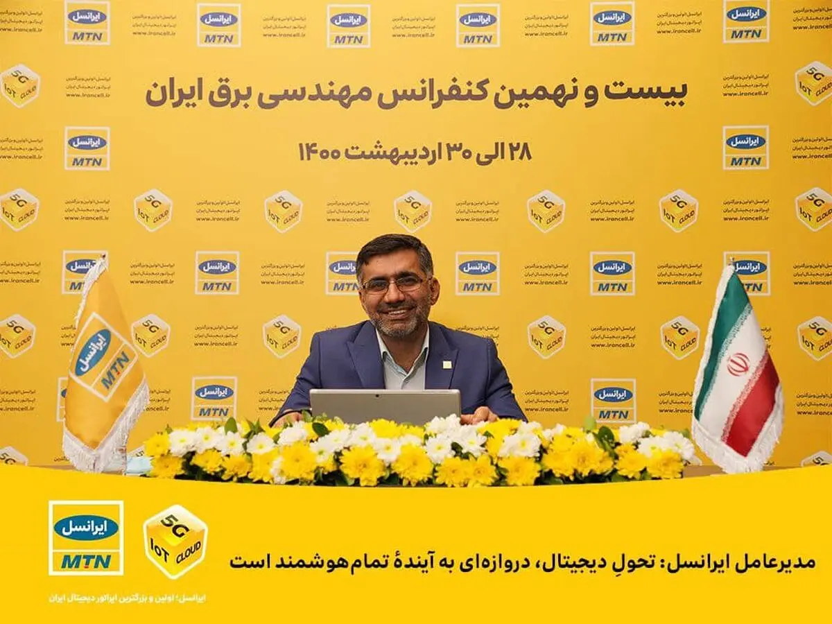  تحولِ دیجیتال، دروازه‌ای به آیندهٔ تمام‌هوشمند است