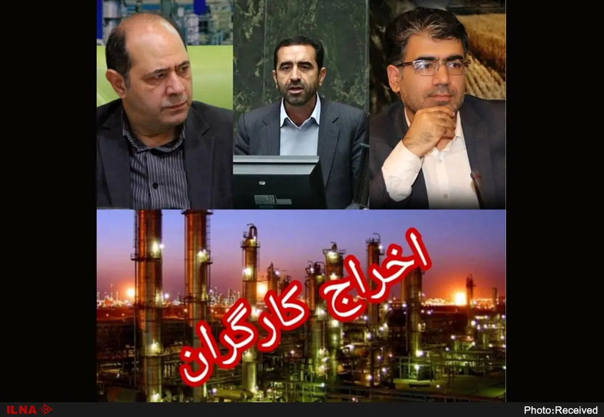  اخراج حدود ۱۴۰ کارگر حوزه پتروشیمی در کمتر از یک ماه/ مسئولان ماهشهر قاطعیت نشان دهند/کارگران خواهان تحقق وعده‌ها هستند