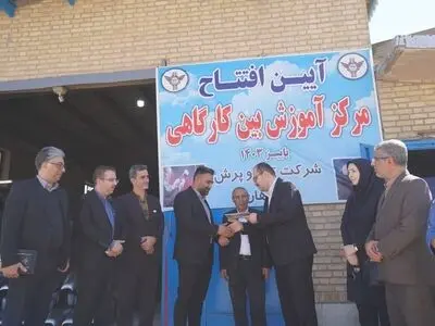 استان همدان دارای 61 مرکز آموزش مهارتی جوار کارگاهی است