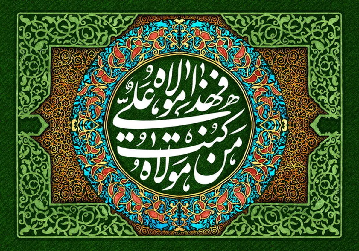 تدارک تلویزیون برای «عید سعید غدیر خم»