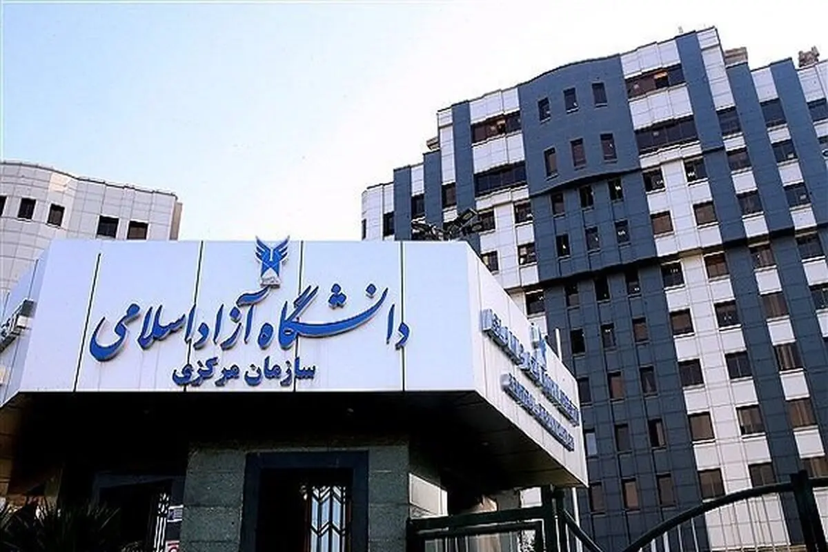 برگزاری امتحانات تحصیلات تکمیلی دانشگاه آزاد از ۲۰ تیر به‌صورت حضوری
