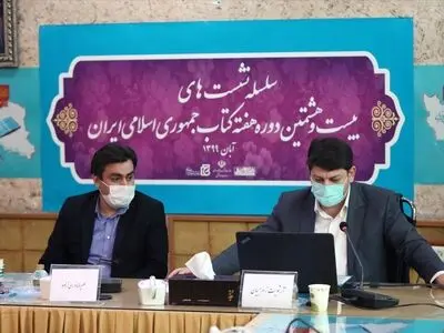 هفته کتاب تلنگری برای افزایش تدبیر