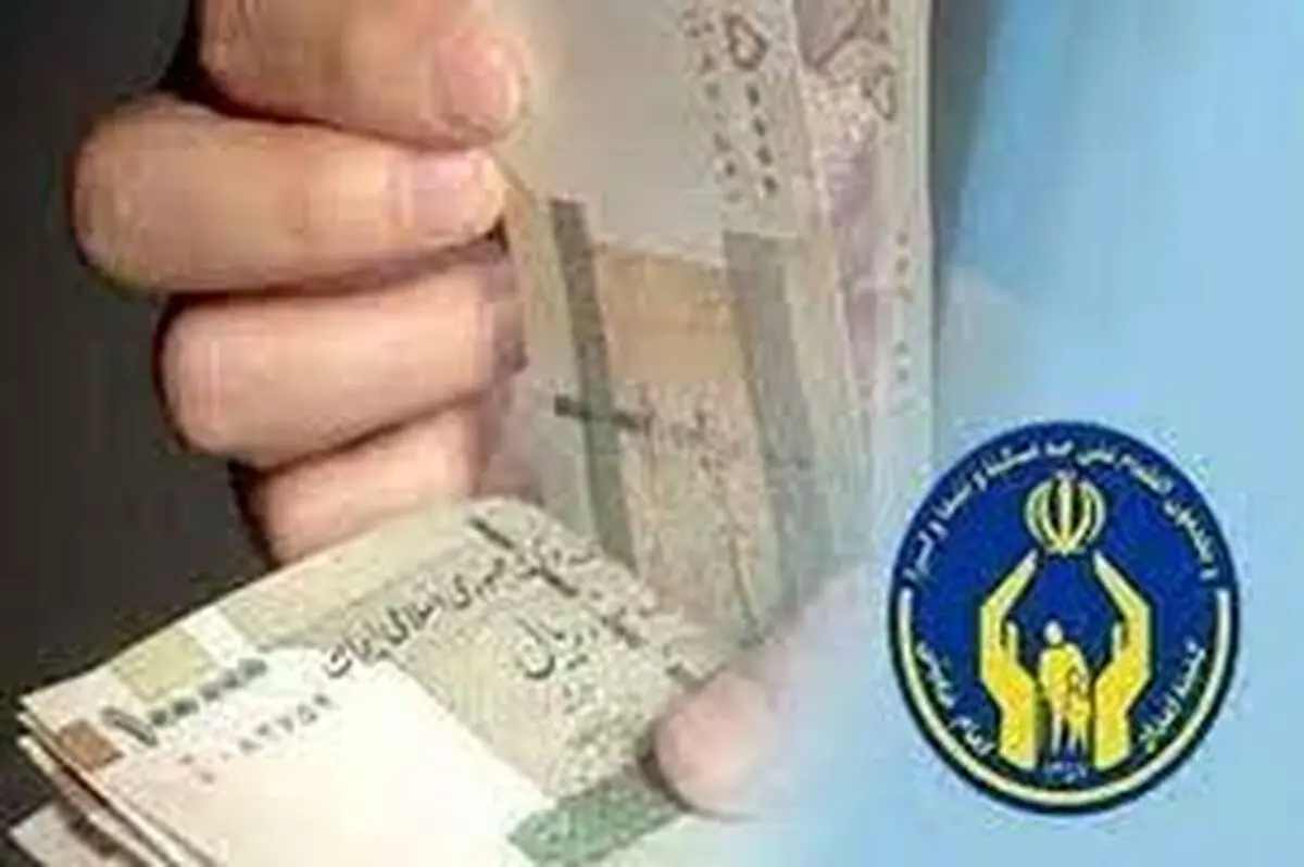  ۴۰۰ میلیارد تومان تسهیلات کم‌بهره به مددجویان چهارمحال و بختیاری تخصیص یافت