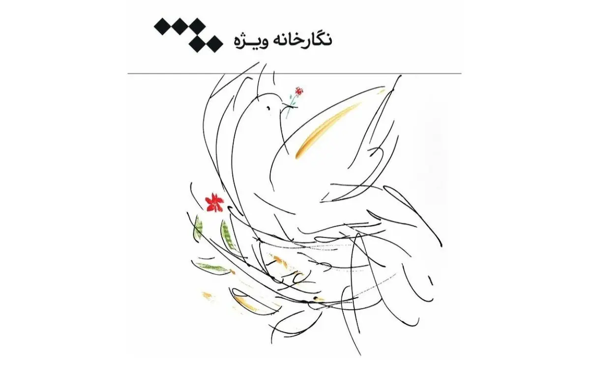نمایشگاه «آدم‌ها و افسانه‌ها» در نگارخانه ویژه