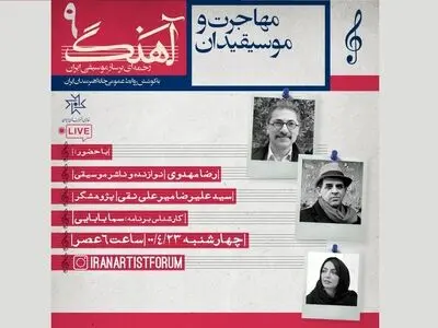 مسئولان وزارت ارشاد باید توضیح دهند که چرا مانعِ فعالیت «حبیب» شدند؟ 