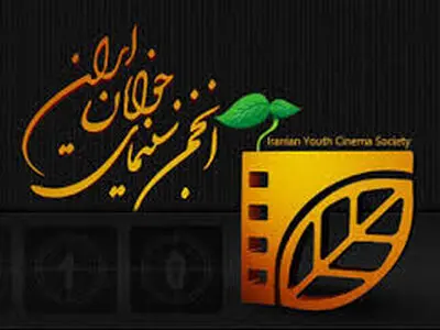 تقدیر از موسسه خانه کتاب در جشن سینمای جوان