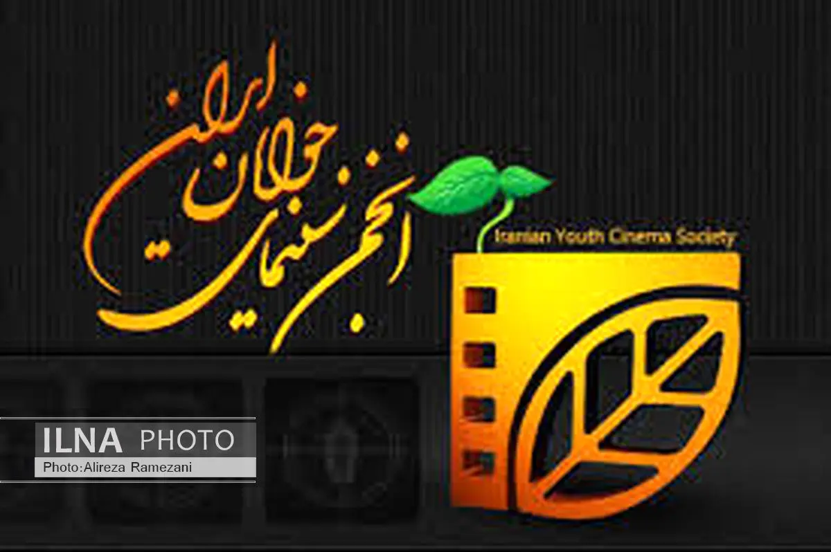 تقدیر از موسسه خانه کتاب در جشن سینمای جوان