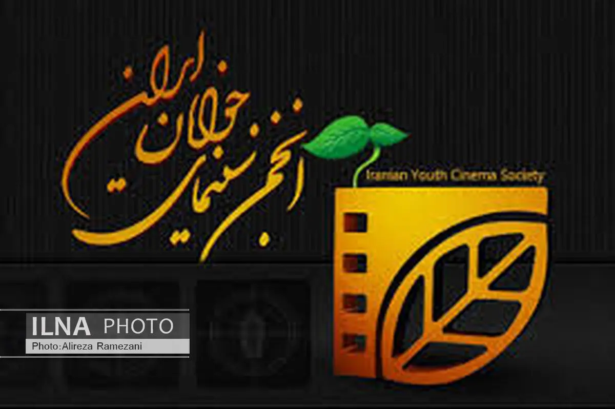 تقدیر از موسسه خانه کتاب در جشن سینمای جوان