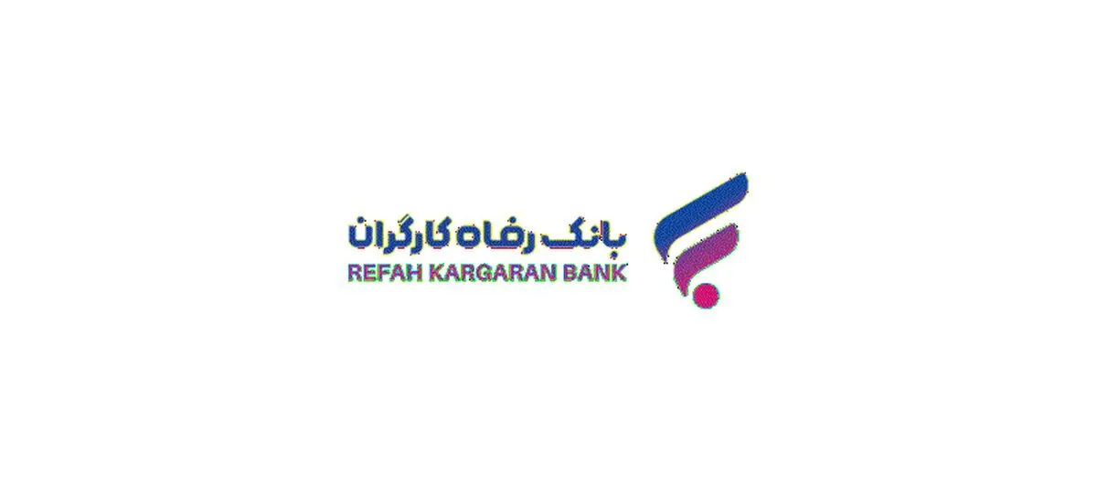 بانک‌ رفاه کارگران آماده فروش ارز به زائران اربعین حسینی است