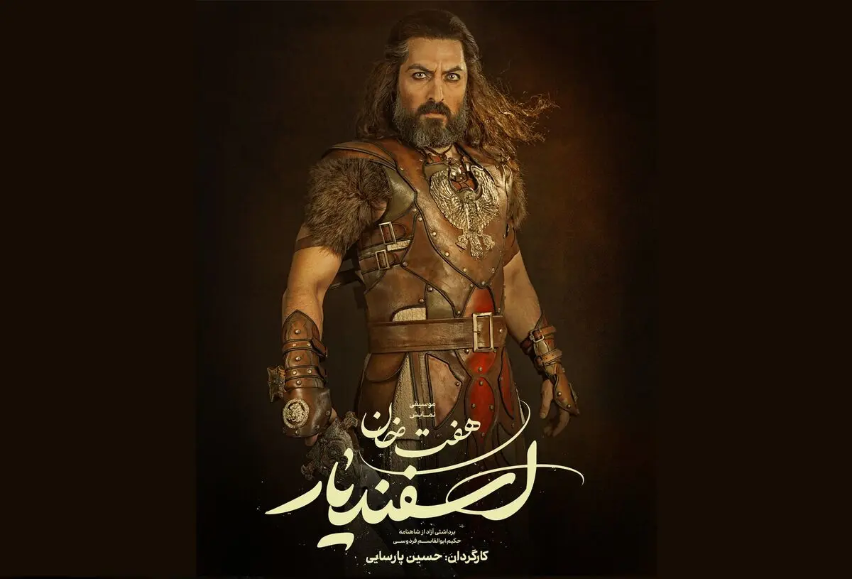 اشکان خطیبی «اسفندیارِ رویین تن» می‌شود