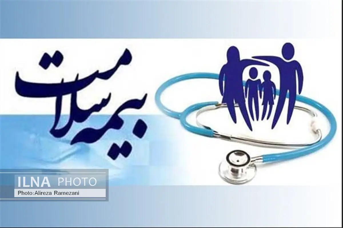 4میلیارد ریال وصول درآمدی سال 95 بیمه سلامت در شهرستان بهشهر