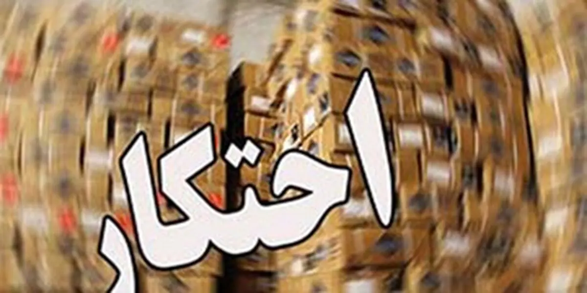 کشف بیش از 38 تن روغن نباتی احتکار شده در جوانرود