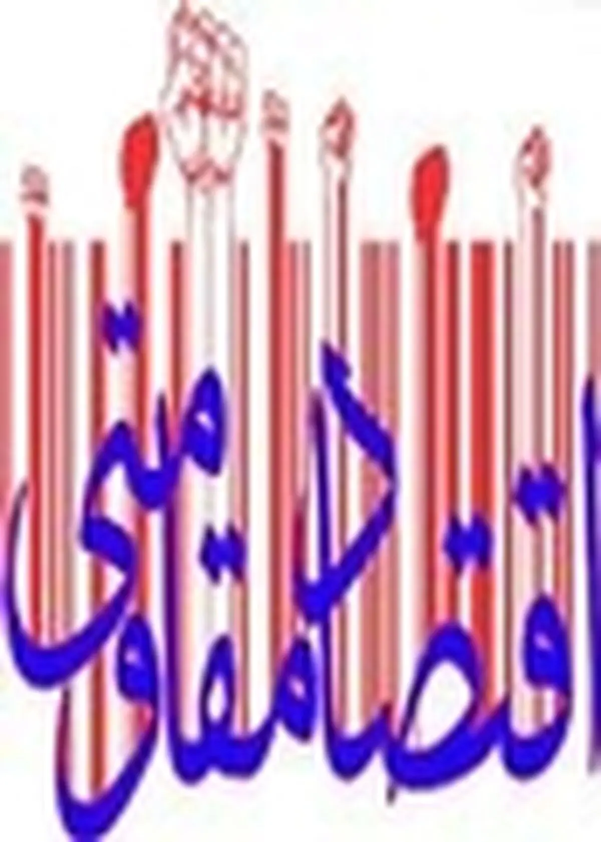 کارآفرینی و اشتغال، لازمه رشد و شکوفایی جامعه است