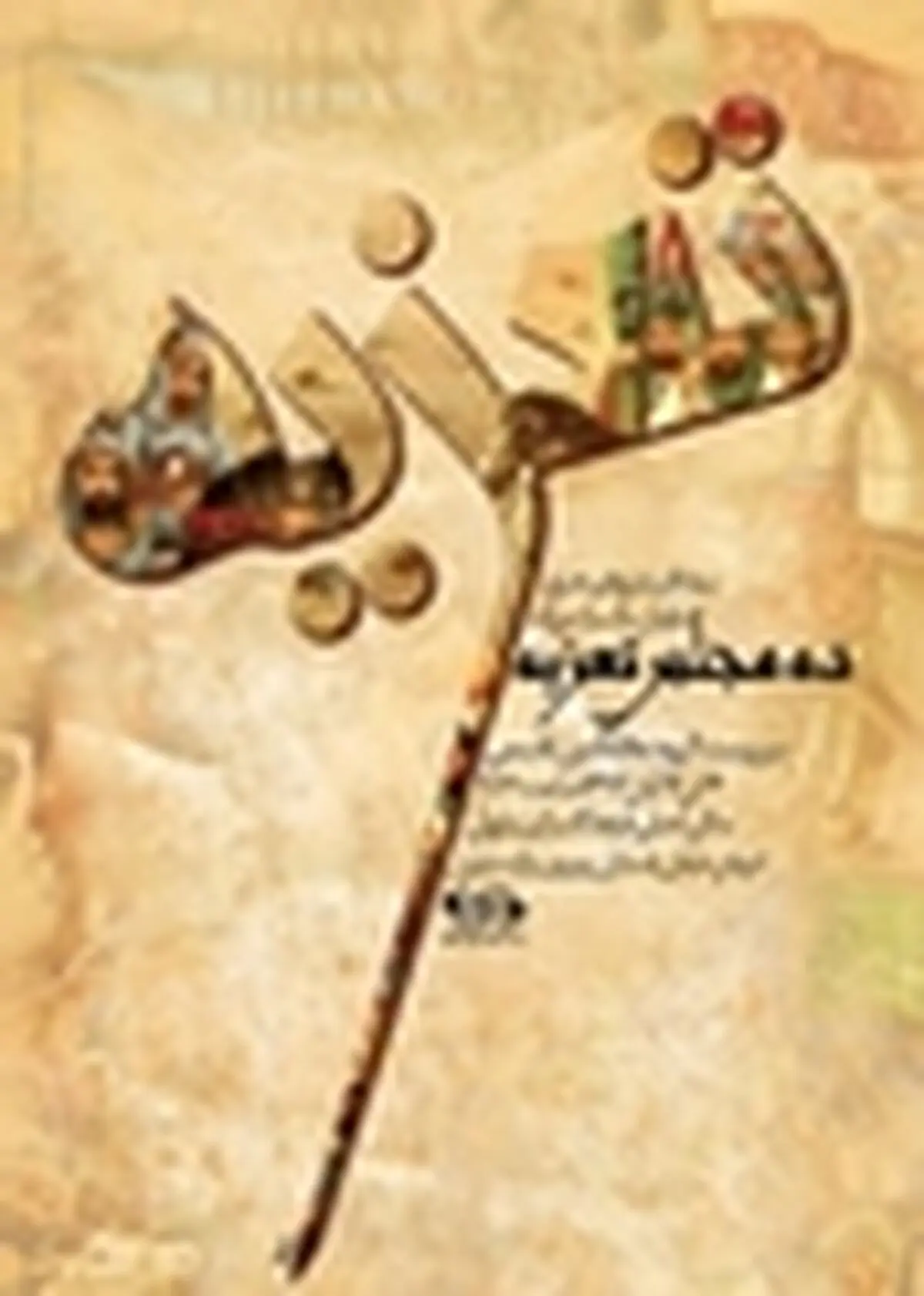 فهرست مجالس تعزیه در نیاوران اعلام شد