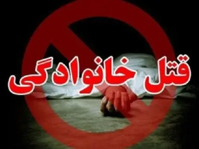 قتل همسر و نزاع خانوادگی در اراک 
