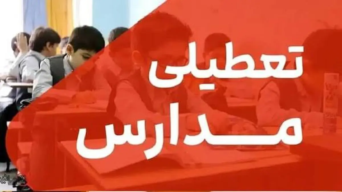 غیر حضوری شدن مدارس و دانشگاه‌های استان به‌دلیل شیوع آنفلوآنزا