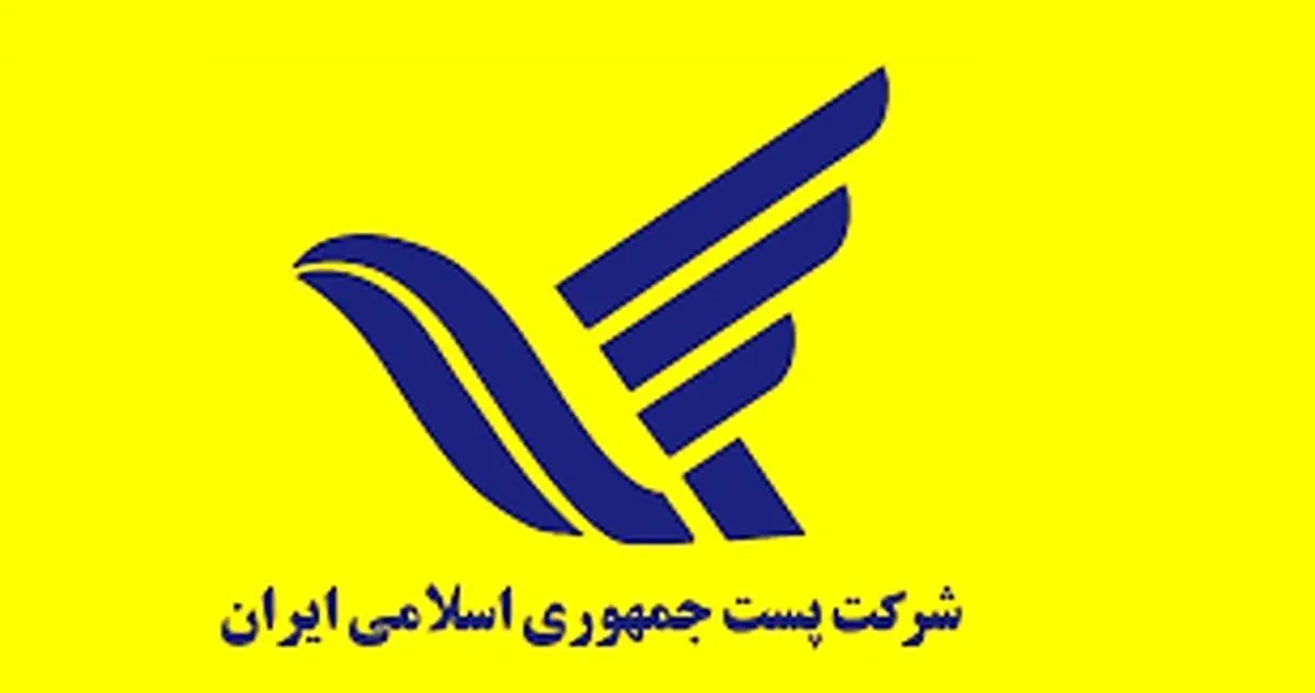 موافقت مجلس با تمدید یک ساله اجرای قانون اساسنامه شرکت پست
