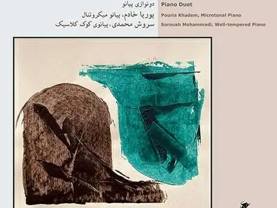 «رفاقت ناکوک» منتشر شد