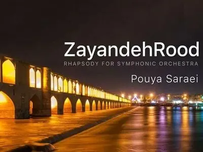 راپسودی زاینده رود منتشر شد+صوت