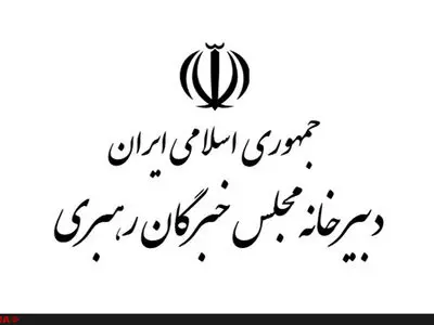 بررسی برنامه‌های وزارت صمت در کمیسیون اقتصادی خبرگان