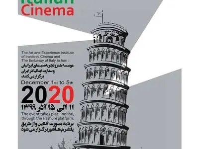 برگزاری هفته فیلم ایتالیا در ایران